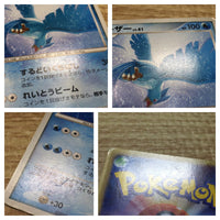 CE2794 Articuno - PtGB-w 003/015 Pokemon Card TCG Japan