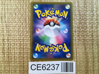 CE6237 Torkoal V SR S1H 061/060 Pokemon Card TCG Japan
