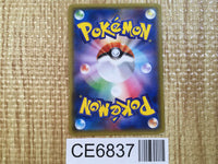 CE6837 Whiscash U XY5TS 020/070 Pokemon Card TCG Japan