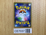 CE7037 Rillaboom V SSR S4a 304/190 Pokemon Card TCG Japan