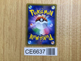 CE6637 Mawile GX HR SM10a 065/054 Pokemon Card TCG Japan