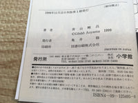 AAA1252 Case Closed Vol.25 Japanese Manga