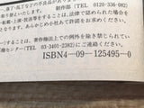 AAA1252 Case Closed Vol.25 Japanese Manga