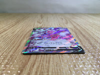 CE5671 Enamorus V SR s10a 080/071 Pokemon Card TCG Japan