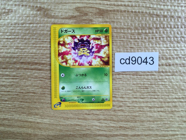CD9043 Koffing Common e1 001/128 Pokemon Card TCG Japan