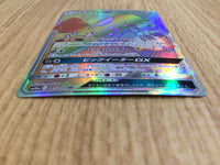 CE6637 Mawile GX HR SM10a 065/054 Pokemon Card TCG Japan