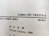 AAA1347 Monster Vol.15 Japanese Manga