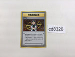 cd8326 Brock - OPG-1NT Brock Pokemon Card TCG Japan