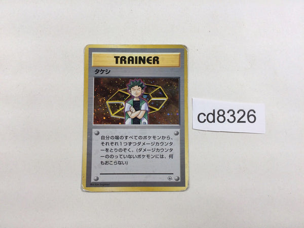 cd8326 Brock - OPG-1NT Brock Pokemon Card TCG Japan