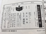 Hajime no Ippo Vol.93 Japanese Manga - AAA2512