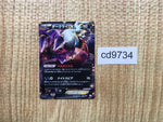 CD9734 Darkrai EX - MDB 021/046 Pokemon Card TCG Japan