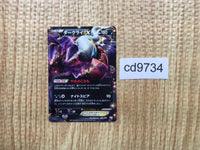 CD9734 Darkrai EX - MDB 021/046 Pokemon Card TCG Japan