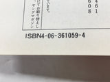 AAA1397 Imouto wa Shishunki Vol.1 Japanese Manga