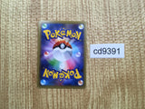 CD9391 Genesect - CP5 029/036 Pokemon Card TCG Japan