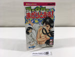 AAA1853 Kotaro Makaritoru! Vol.58 Japanese Manga