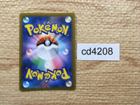 CD4208 MorpekoV V-UNION s8b 228/184 Pokemon Card TCG Japan