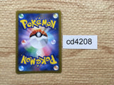 CD4208 MorpekoV V-UNION s8b 228/184 Pokemon Card TCG Japan
