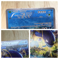 CE6837 Whiscash U XY5TS 020/070 Pokemon Card TCG Japan