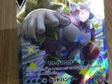 CE7037 Rillaboom V SSR S4a 304/190 Pokemon Card TCG Japan