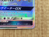 CE6637 Mawile GX HR SM10a 065/054 Pokemon Card TCG Japan