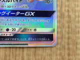 CE6637 Mawile GX HR SM10a 065/054 Pokemon Card TCG Japan