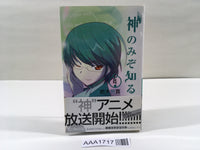 AAA1717 The World God Only Knows Vol.4 Japanese Manga