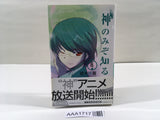 AAA1717 The World God Only Knows Vol.4 Japanese Manga