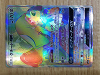 CE6637 Mawile GX HR SM10a 065/054 Pokemon Card TCG Japan