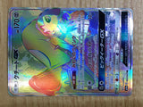 CE6637 Mawile GX HR SM10a 065/054 Pokemon Card TCG Japan