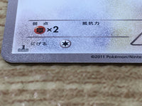 CE6437 Eevee C BW4 058/069 Pokemon Card TCG Japan