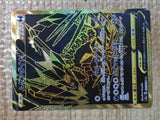CE8437 Eternatus V UR S4a 327/190 Pokemon Card TCG Japan