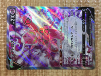 CE5671 Enamorus V SR s10a 080/071 Pokemon Card TCG Japan