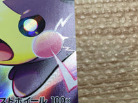 CD4208 MorpekoV V-UNION s8b 228/184 Pokemon Card TCG Japan