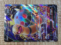 CE6237 Torkoal V SR S1H 061/060 Pokemon Card TCG Japan