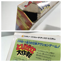 dk5716 Tobidase Daisakusen BOXED Famicom Disk Japan