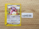 cd4936 Miltank Common e3 068/087 Pokemon Card TCG Japan