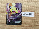 CD4209 MorpekoV V-UNION s8b 228/184 Pokemon Card TCG Japan