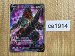 ce1914 Coalossal V SR S3a 080/076 Pokemon Card TCG Japan