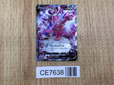 CE7638 Enamorus V SR s10a 080/071 Pokemon Card TCG Japan
