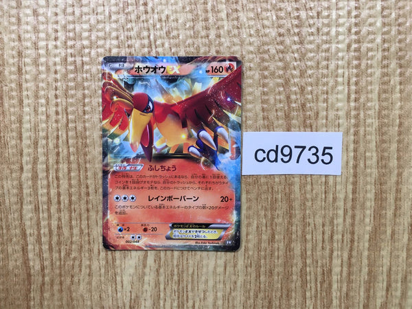 CD9735 Ho-Oh - BW 002/048 Pokemon Card TCG Japan