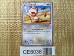 CE8038 Meowth C CP2 022/027 Pokemon Card TCG Japan