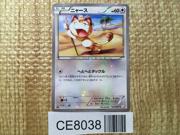 CE8038 Meowth C CP2 022/027 Pokemon Card TCG Japan