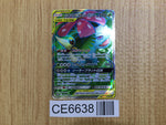 CE6638 Venusaur Snivy tag team GX SR SM11a 065/064 Pokemon Card TCG Japan