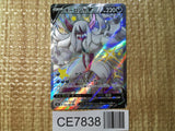 CE7838 Grimmsnarl V SSR S4a 321/190 Pokemon Card TCG Japan