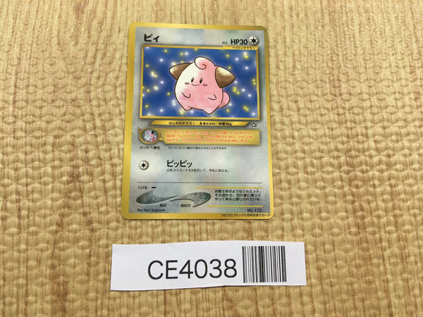 CE4038 Cleffa PROMO korokoro 173 Pokemon Card TCG Japan