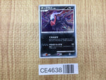 CE4638 Darkrai - DP4 Darkrai Pokemon Card TCG Japan