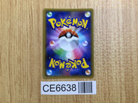 CE6638 Venusaur Snivy tag team GX SR SM11a 065/064 Pokemon Card TCG Japan
