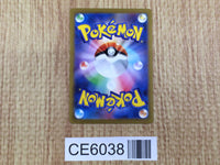 CE6038 Grant SAR s12a 238/172 Pokemon Card TCG Japan