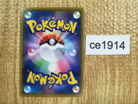 ce1914 Coalossal V SR S3a 080/076 Pokemon Card TCG Japan