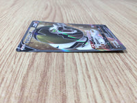 CE8838 Sandaconda V SR S6H 076/070 Pokemon Card TCG Japan